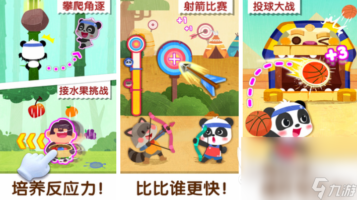 熱門的幼兒園體育游戲下載 經(jīng)典的體育游戲推薦2025