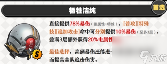 绝区零零号安比音擎选什么好