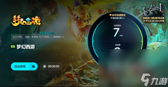 梦幻西游卡顿怎么办 梦幻西游卡顿解决方法一览