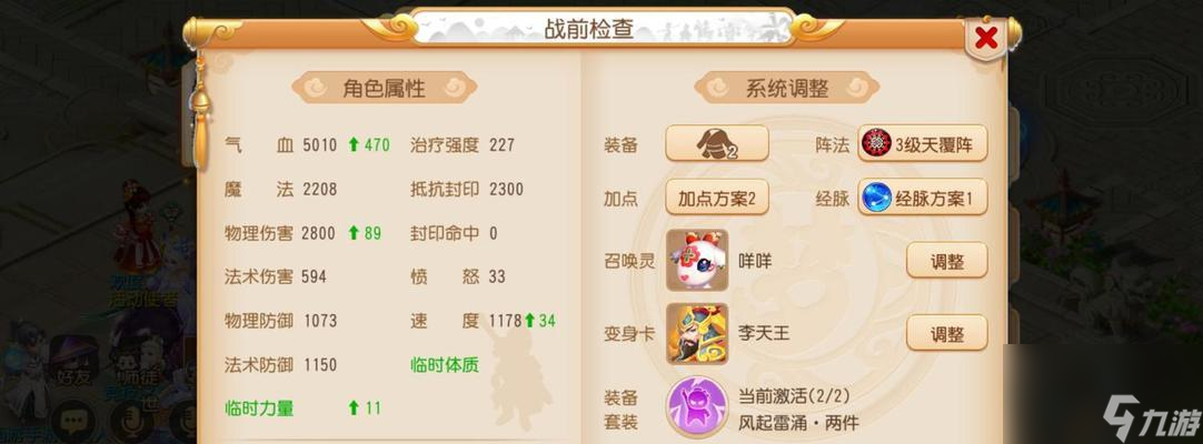 神威梦幻西游手游对平民玩家友好吗 有什么省钱技巧 
