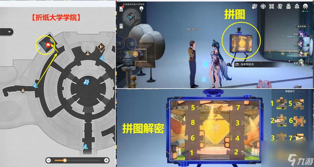 《崩坏星穹铁道》音律狩猎忍法帖怎么玩 音律狩猎忍法帖活动攻略