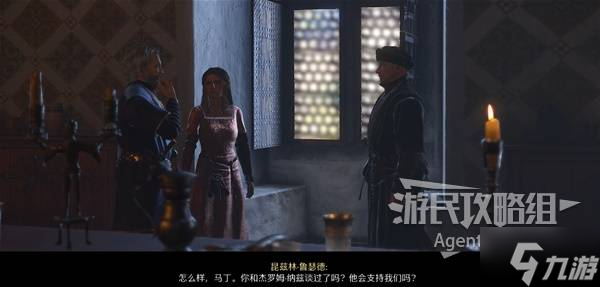 《天国拯救2》罗莎的书支线任务攻略 罗莎的书支线怎么做