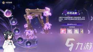 无限暖暖幻花迷境扭曲乐章通关攻略