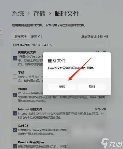 gta5增强版更新失败怎么办 gta5增强版更新失败解决办法
