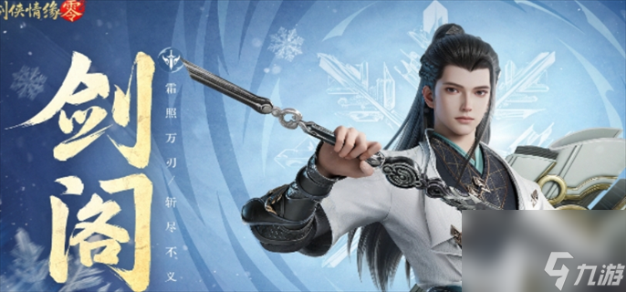剑侠情缘零门派有哪些职业 剑侠情缘零门派职业汇总