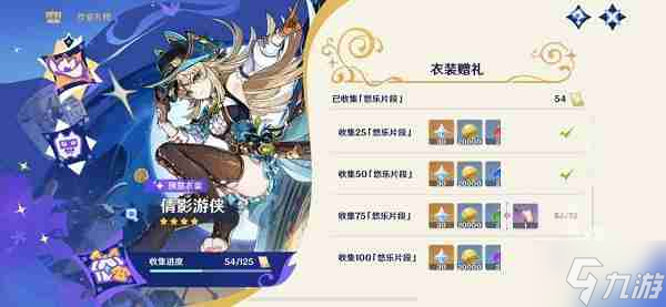 原神悠乐片段位置在哪里 原神4.8希慕兰卡地图悠乐片段位置大全