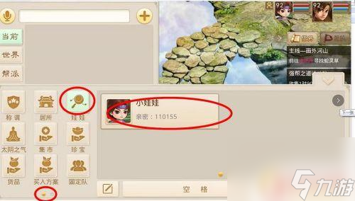 问道如何发送宠物属性 问道手游聊天栏娃娃属性怎么发