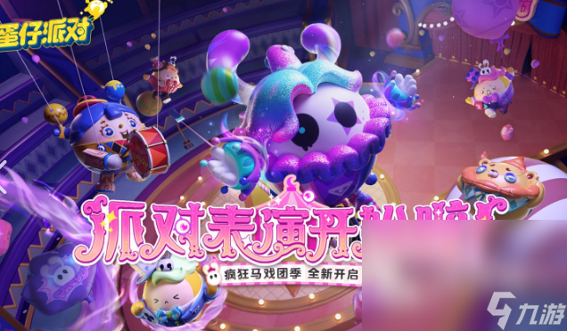 蛋仔跑酷游戲有哪些介紹2025 有意思的蛋仔跑酷游戲大全