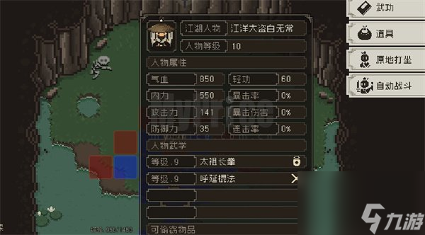 大江湖之苍龙与白鸟白无常怎么入队 苍龙与白鸟白无常入队方法介绍