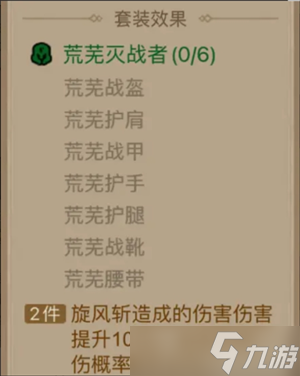 英雄没有闪领主大魔萝讨伐攻略