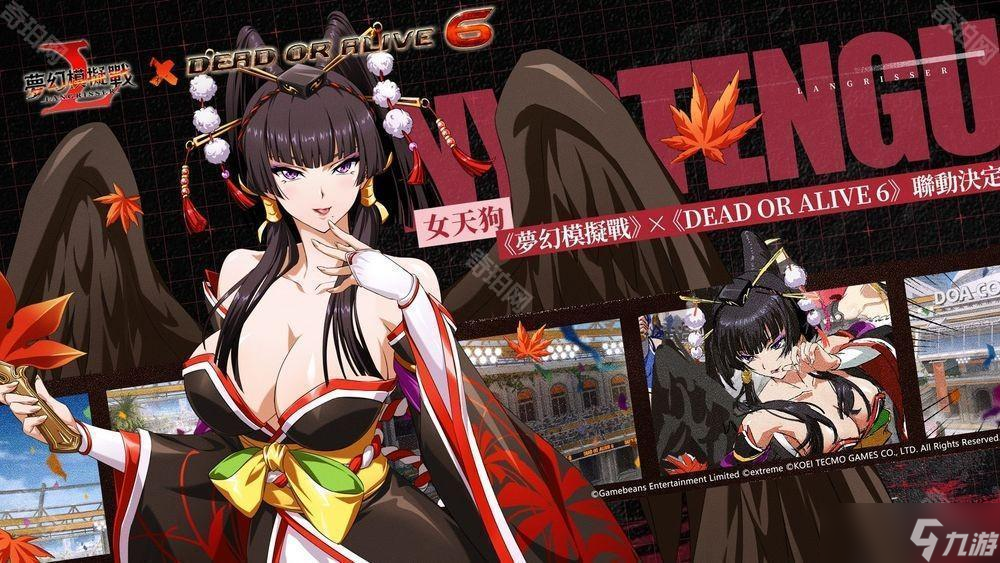《梦幻模拟战》×《DEAD OR ALIVE 6》联动开跑 霞、女天狗、玛莉・萝丝参战《梦幻模拟战》×《DEAD OR ALIVE 6》联动开跑 霞、女天狗、玛莉・萝丝参战