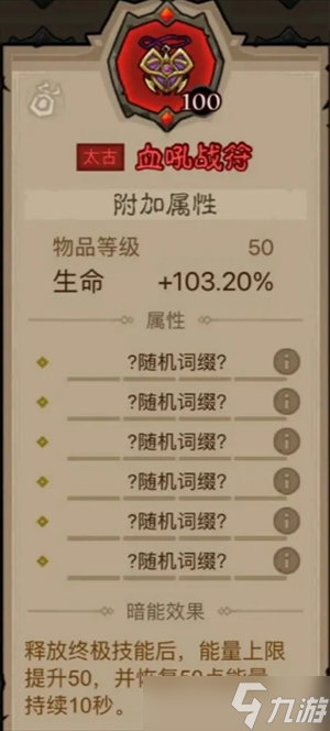 英雄没有闪领主大魔萝讨伐攻略