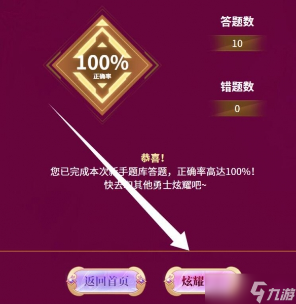 《DNF》COLG答題王活動介紹2025