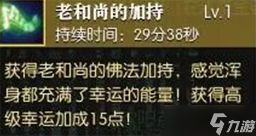 逆水寒手游幸运点怎么获得 幸运点免费获得方法一览