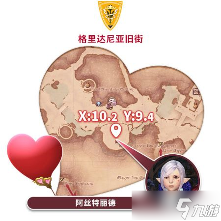 一起表达心意吧！《最终幻想14》恋人节降临！