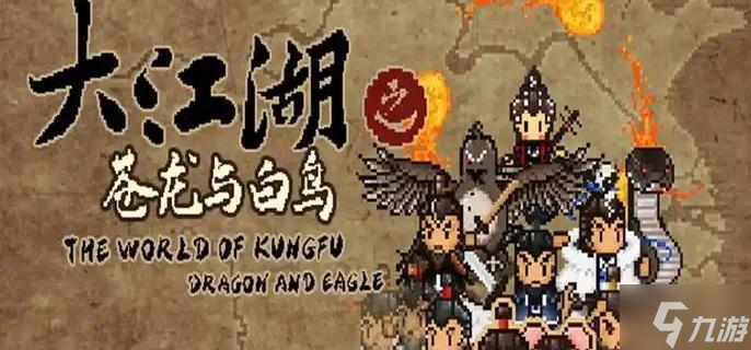 大江湖之苍龙与白鸟破庙线怎么过-破庙线攻略