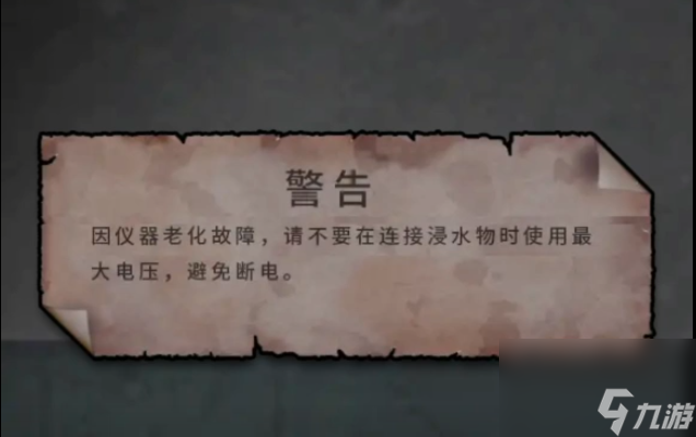 浮路病院第五章通關(guān)攻略詳情