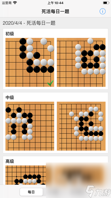 2025很火热的围棋小游戏有哪些 好玩的围棋游戏汇总
