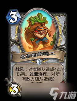 《炉石传说》32.0补丁更新内容一览