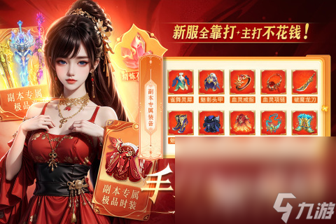 好玩的仙侠网游有哪些有趣的仙侠游戏推荐2025