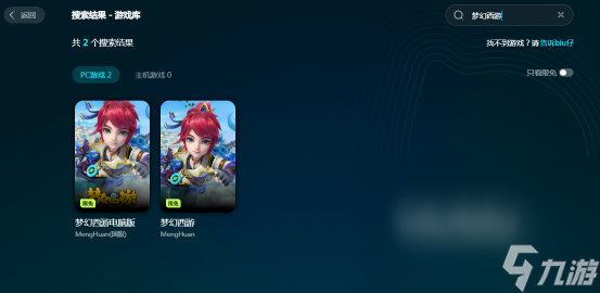 梦幻西游卡顿怎么办 梦幻西游卡顿解决方法一览