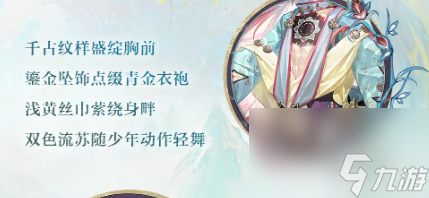 阴阳师寻森小鹿男玉角本生怎么样