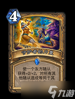 《炉石传说》32.0补丁更新内容一览