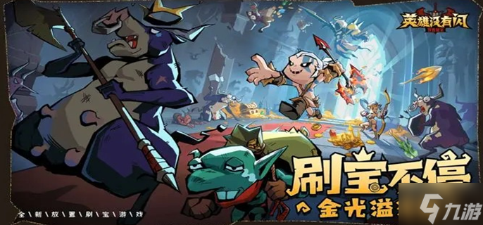 英雄没有闪巅峰等级怎么加点-巅峰等级加点推荐
