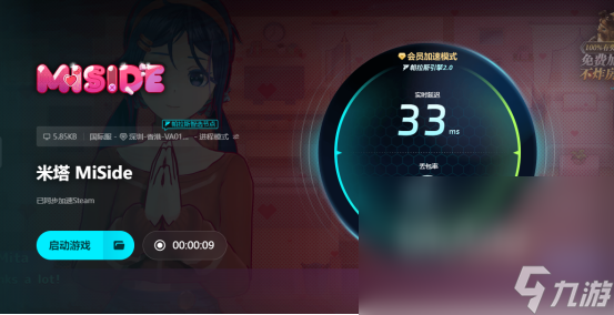 米塔MiSide闪退怎么解决 米塔MiSide闪退改善方法一览