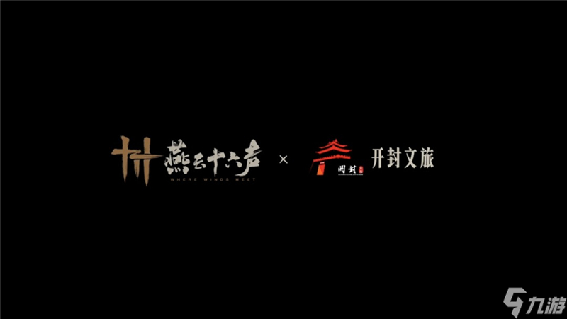 燕云十六声三月大版本更新内容一览-百业战季前赛上线