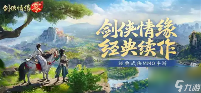 剑侠情缘零可以搬砖吗 剑侠情缘零搬砖情况说明