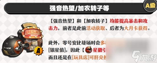绝区零零号安比音擎选什么好