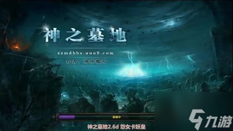 神之墓地303龙神觉醒