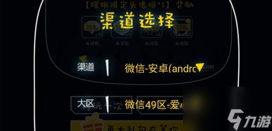 王者荣耀角色解锁条件是什么？
