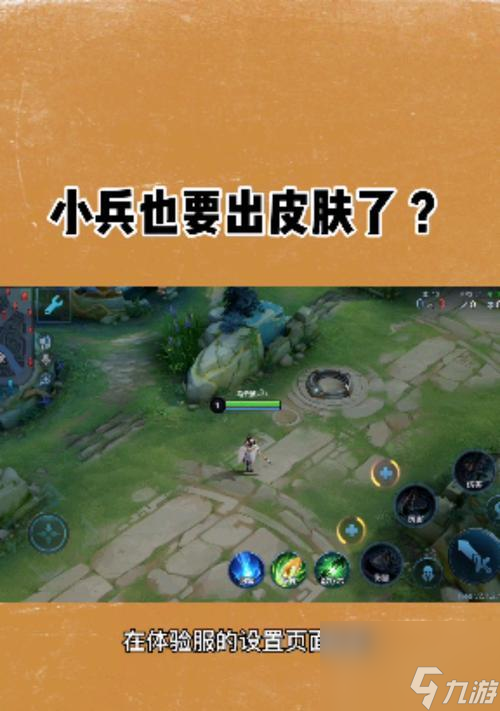 王者荣耀中小兵多少分钟后会变强？如何利用这个机制？