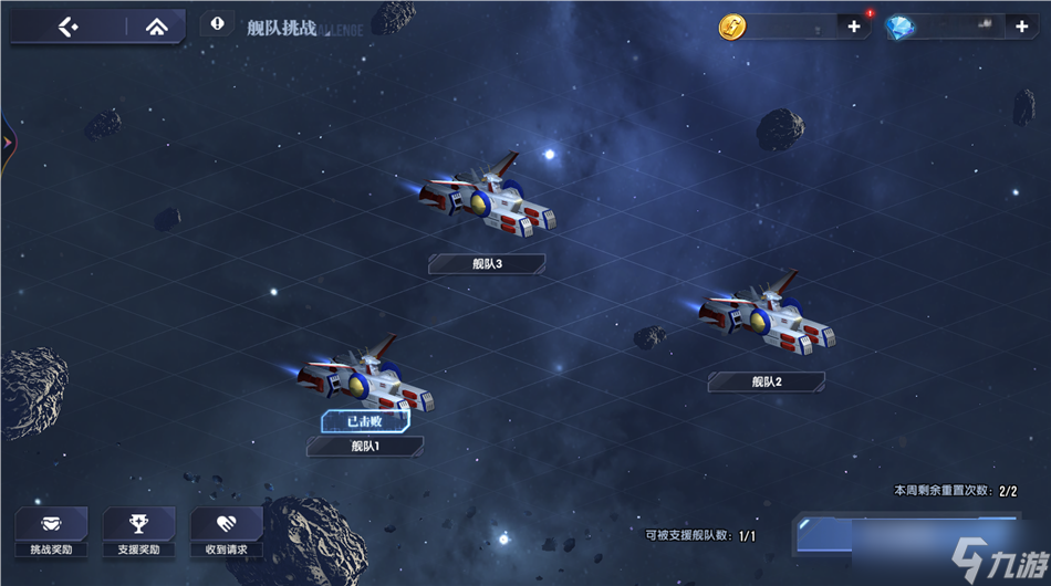 【高达钢铁之诗】玩法攻略：舰队挑战。