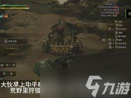 怪物猎人荒野狩猎笛旋律效果如何