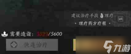 《燕云十六声》悬壶医术怎么治疗 悬壶医术怎么救人