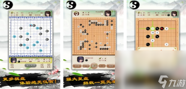 2025很火热的围棋游戏有哪些 热门的围棋游戏汇总截图
