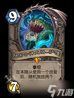 《炉石传说》32.0补丁更新内容一览