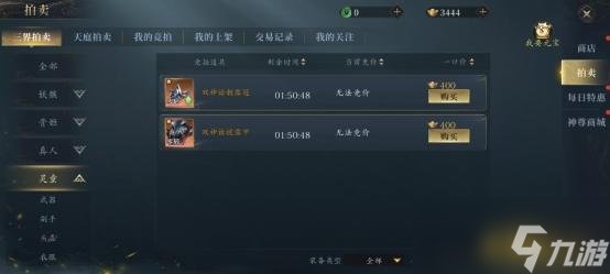 《洪荒西行录》拍卖系统怎么玩 拍卖系统玩法介绍