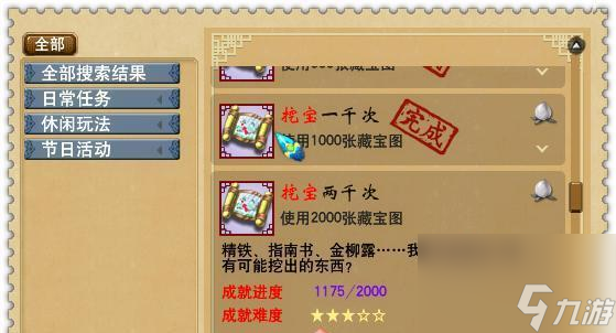 梦幻西游打图怪被盖住时如何应对？