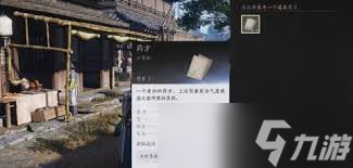 燕云十六声甄获如何对话结交