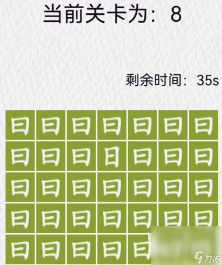 免费的找不同游戏推荐 找不同游戏合集2025
