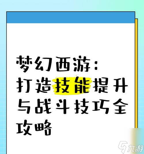 梦幻西游擂台刷经验的最快方法是什么 