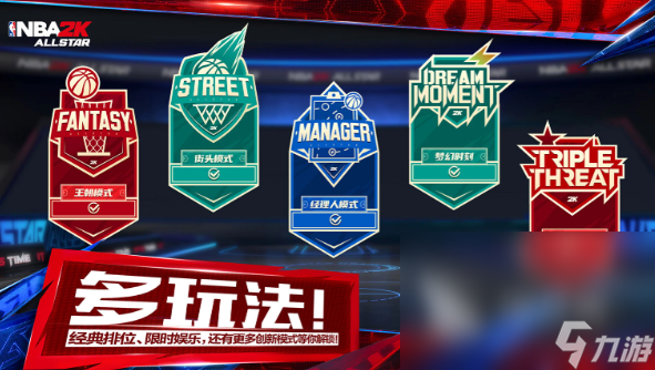 美职篮全明星nba2k手游下载渠道 美职篮全明星免费下载地址