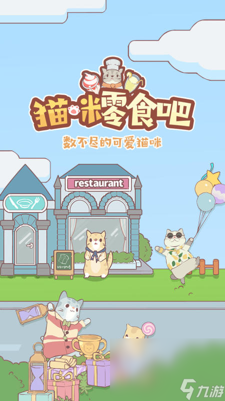 治愈性的小猫咪游戏有哪些 热门的猫咪手游下载分享2025截图