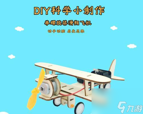 迷你世界中如何制作飛機(jī)？制作飛機(jī)需要哪些材料？