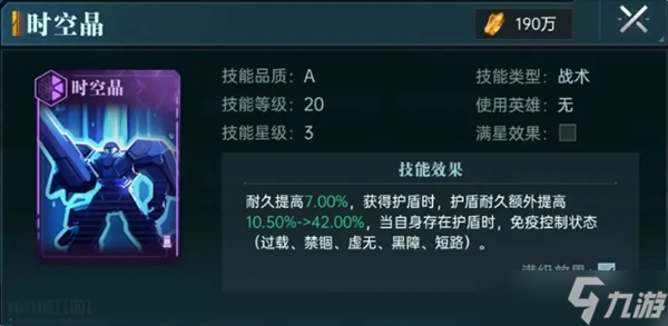 群星纪元反伤炸盾流玩法解析
