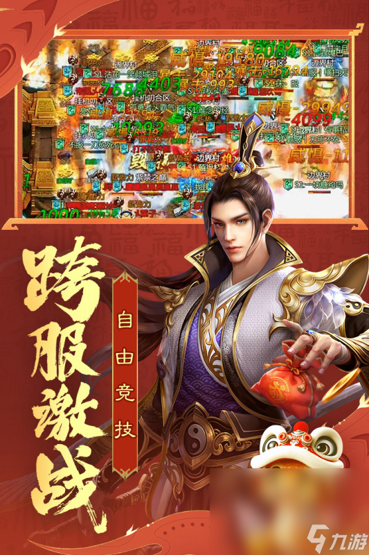 最新手游排行榜2023年推荐好玩的手游有哪些